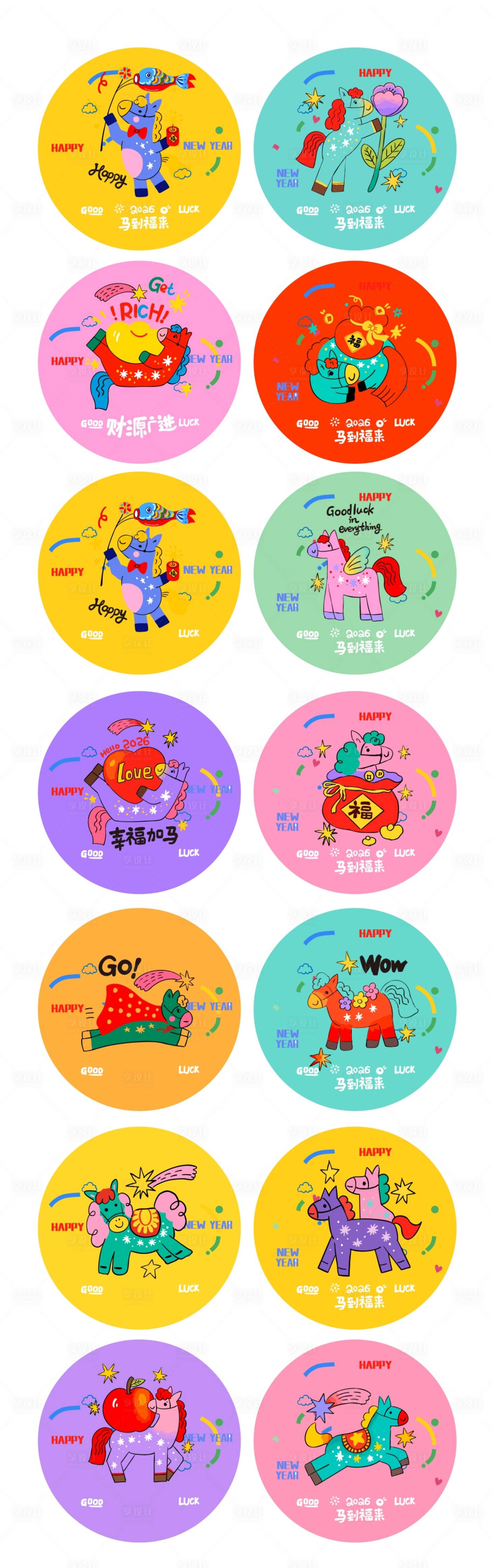 源文件下载【享设计】搜索编号：68650035044273756【小马贴纸】