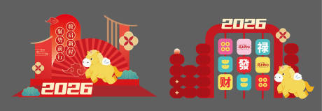 源文件下载【享设计】搜索编号：56110035123746353【红色马年新春趣味DP打卡美陈】