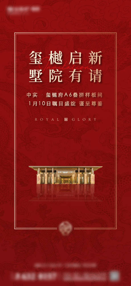 源文件下载【享设计】搜索编号：88670035212479140【促销单图海报】