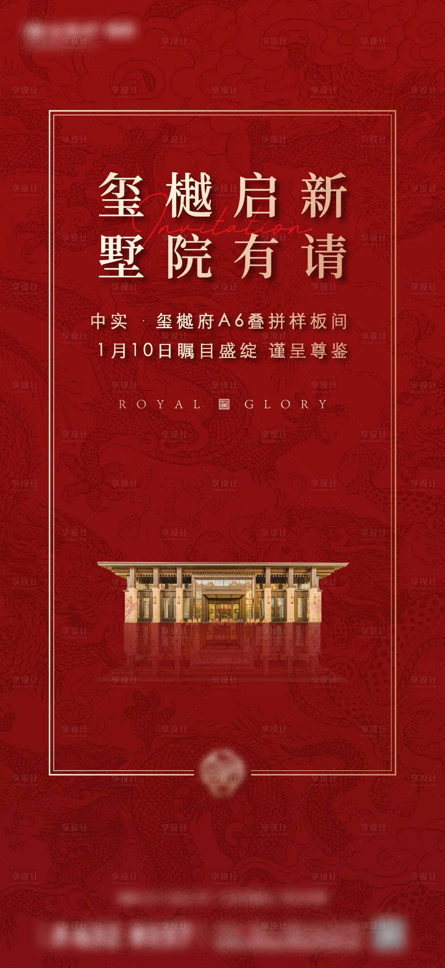 源文件下载【享设计】搜索编号：88670035212479140【促销单图海报】