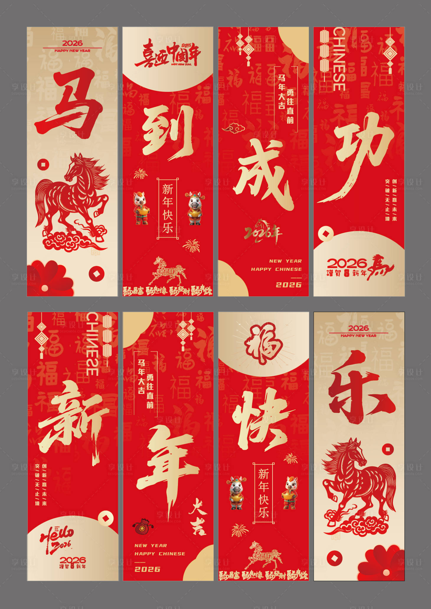 源文件下载【享设计】搜索编号：60760034862161695【年会新年活动红金竖条幅】