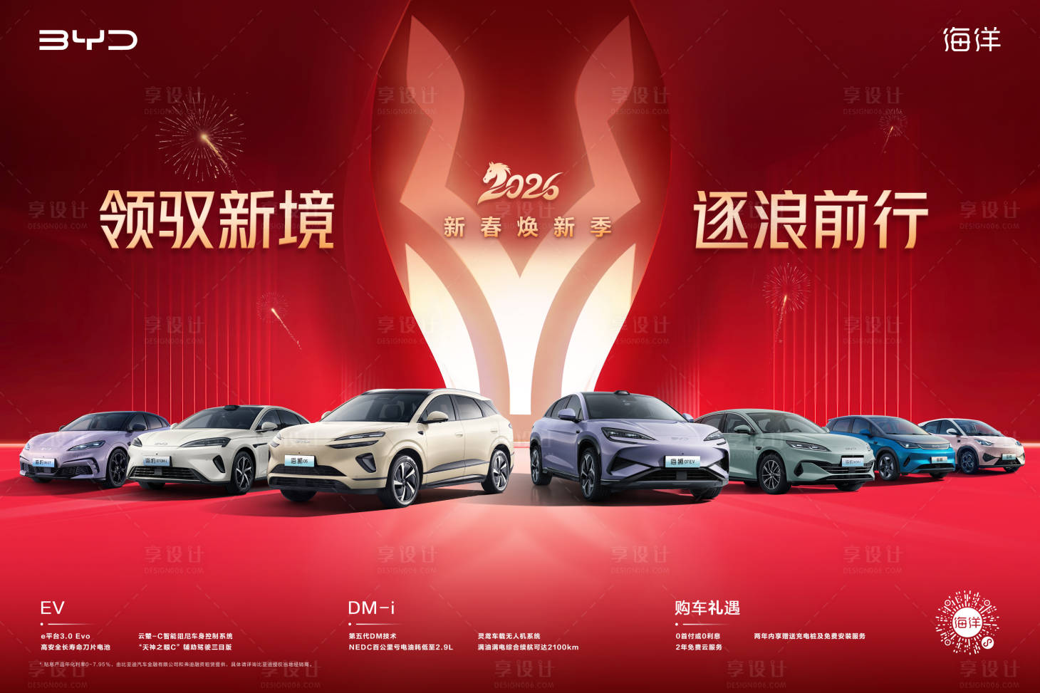 源文件下载【享设计】搜索编号：13980034854951237【汽车背景】