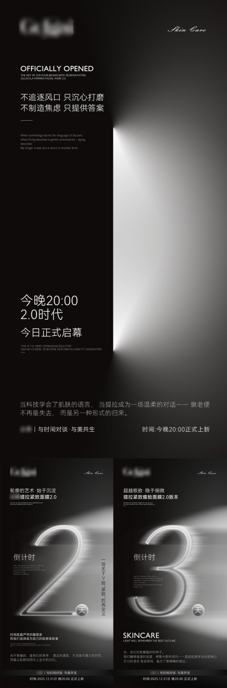 源文件下载【享设计】搜索编号：96520035189288368【倒计时系列海报】