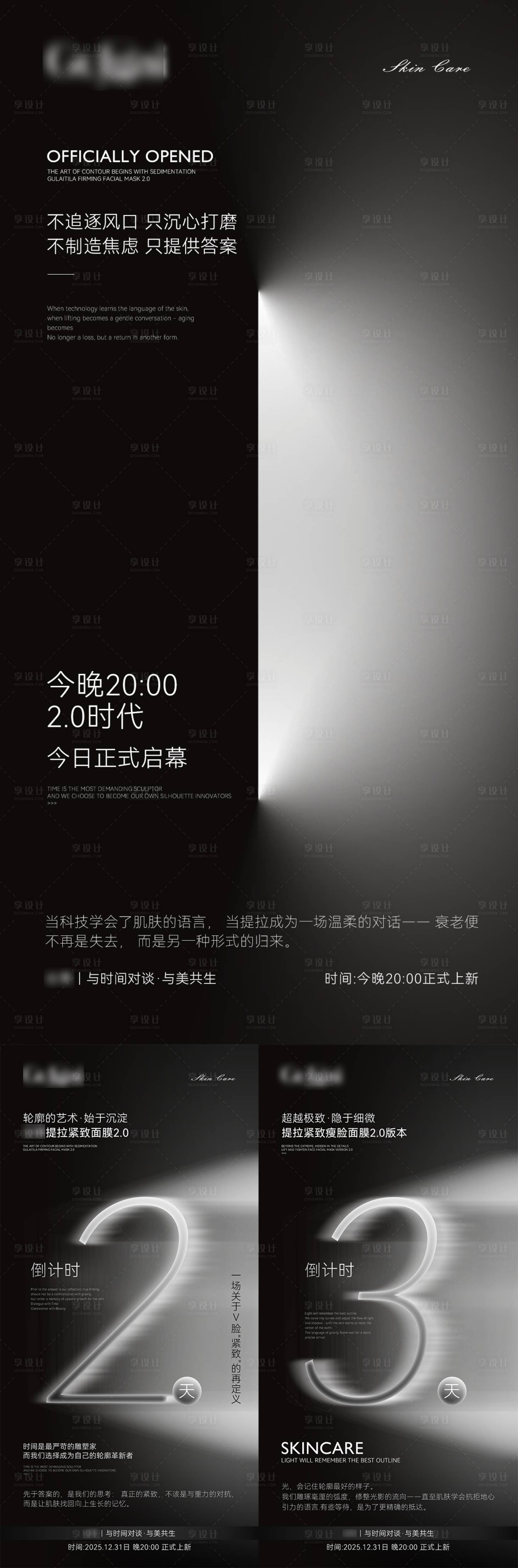 源文件下载【享设计】搜索编号：96520035189288368【倒计时系列海报】