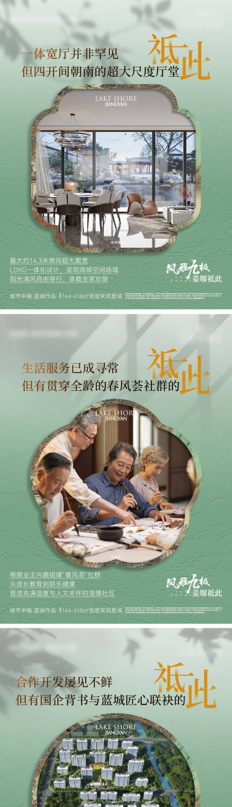 源文件下载【享设计】搜索编号：32110034982124500【地产宋风价值系列海报】