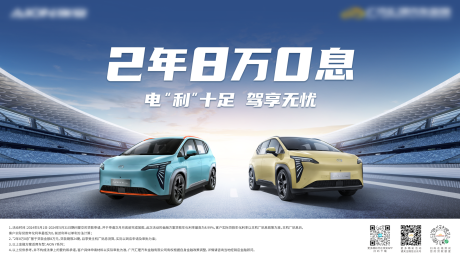 源文件下载【享设计】搜索编号：51220035180698977【汽车政策活动背景板】