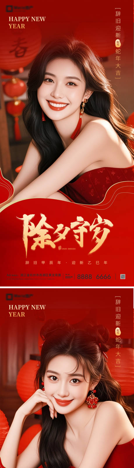 源文件下载【享设计】搜索编号：95950035203533410【除夕春节新年系列】