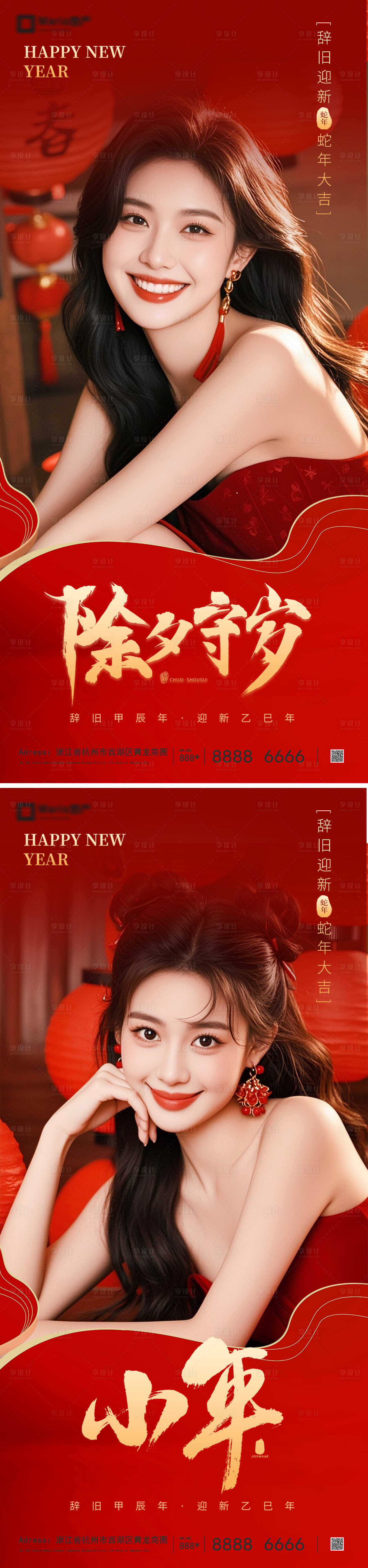 源文件下載【享設(shè)計】搜索編號：95950035203533410【除夕春節(jié)新年系列】