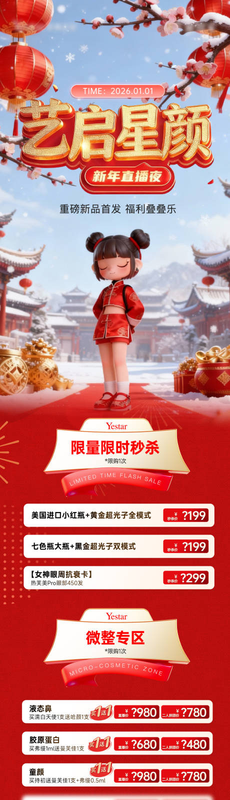 源文件下载【享设计】搜索编号：41380035014188421【直播政策海报】