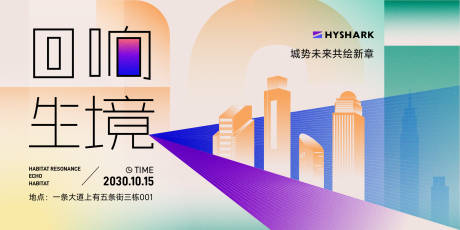 源文件下载【享设计】搜索编号：65390035275703474【会议背景板】