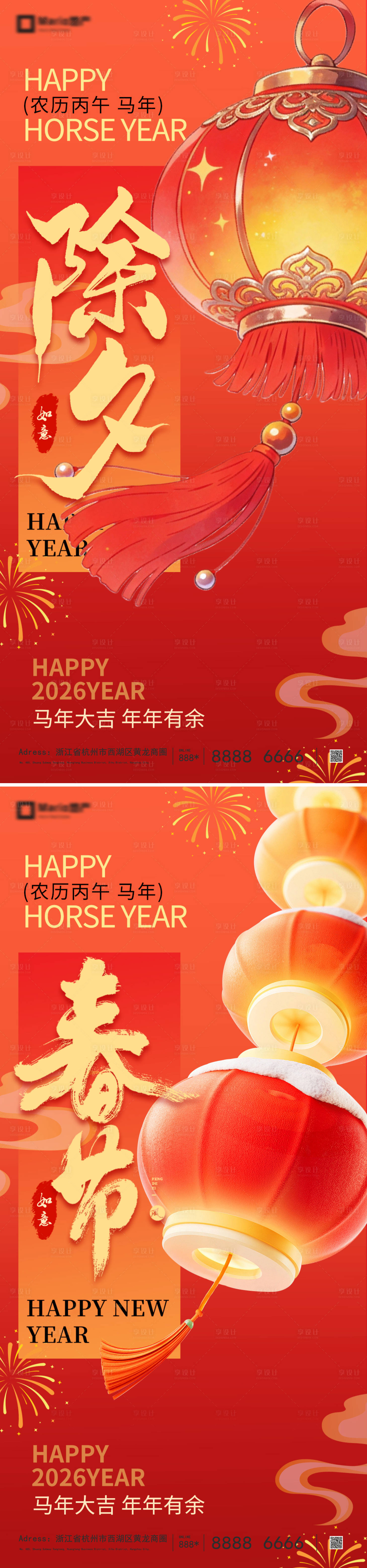 源文件下载【享设计】搜索编号：35370035183464561【小年除夕节日系列海报】