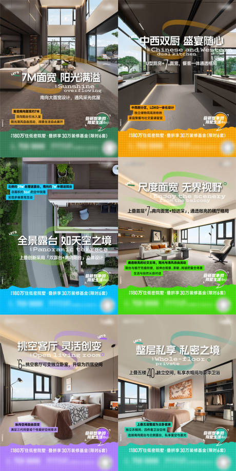 源文件下载【享设计】搜索编号：65820034891551054【地产别墅洋房价值点贴片系列海报】