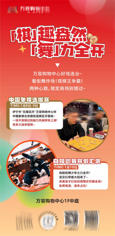 源文件下载【享设计】搜索编号：82930034946981518【商场周末活动海报】