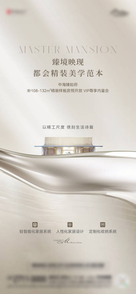 源文件下载【享设计】搜索编号：94730035066831785【精装入市】