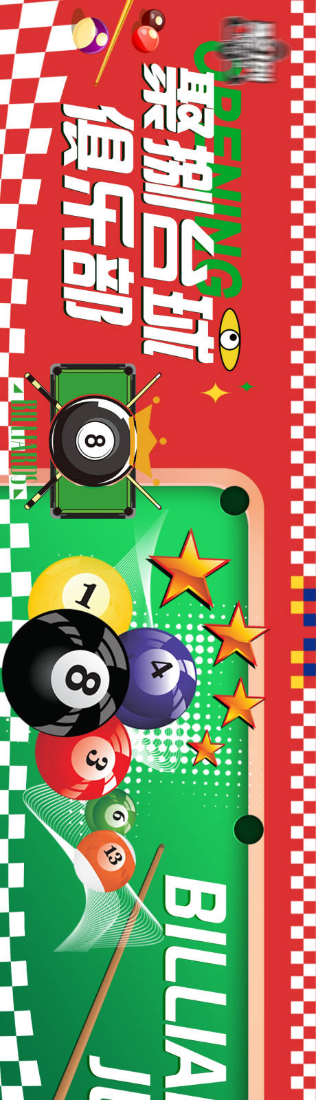 源文件下载【享设计】搜索编号：86740035153069301【台球俱乐部五连图】