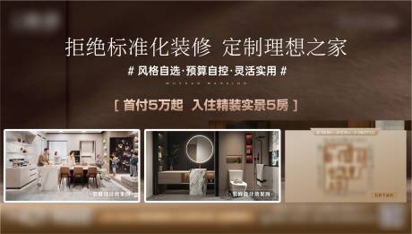 源文件下载【享设计】搜索编号：70530035261368990【精装KV推广】