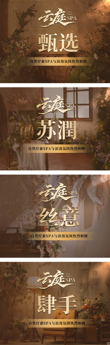 源文件下载【享设计】搜索编号：95590035022399983【足浴spa按摩轮播banner】