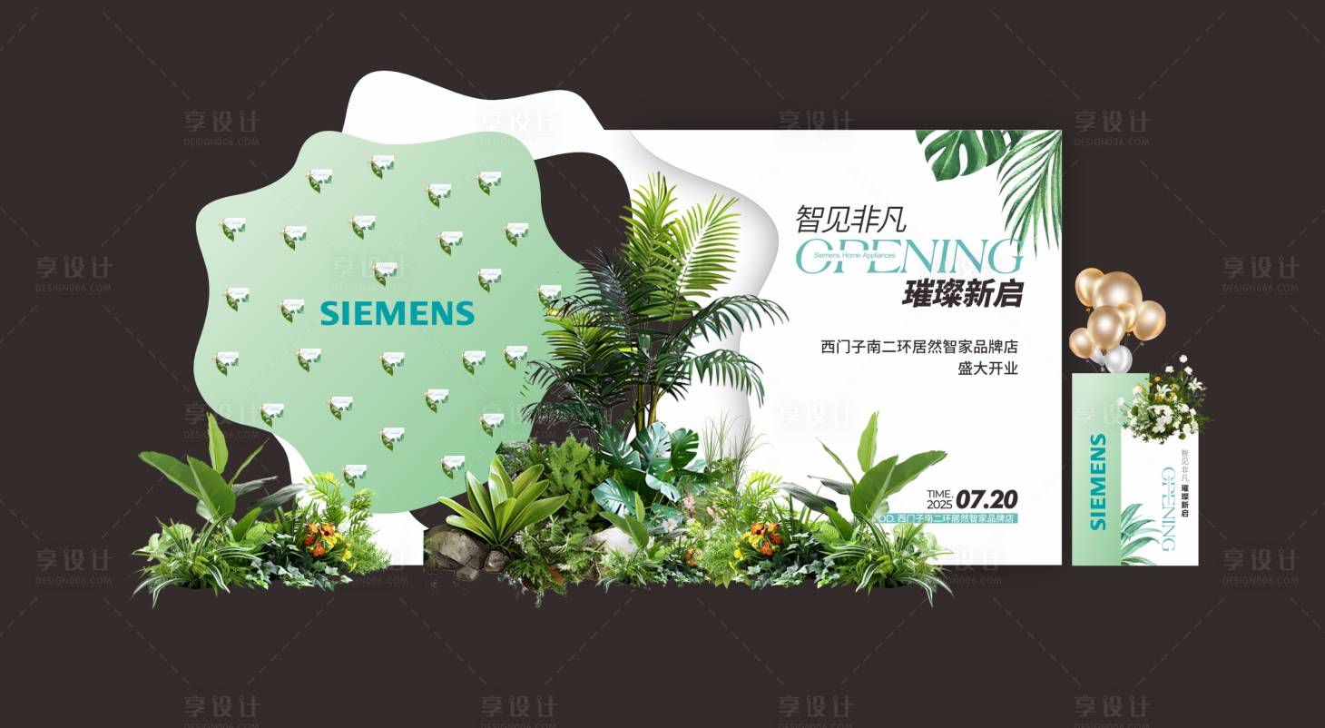 源文件下载【享设计】搜索编号：14140034934518539【开业美陈】