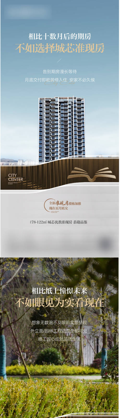 源文件下载【享设计】搜索编号：67900035005899462【实景现房单图】