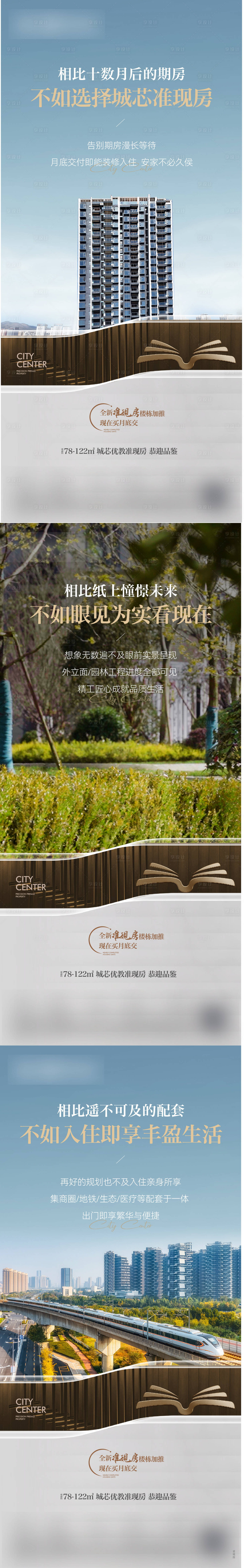 源文件下载【享设计】搜索编号：67900035005899462【实景现房单图】