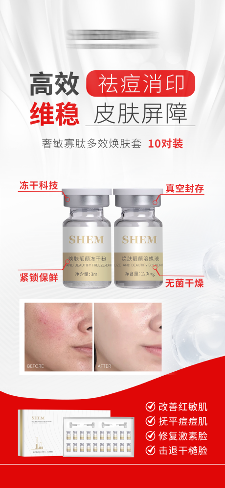 源文件下载【享设计】搜索编号：47080034909363718【高级护肤品海报】