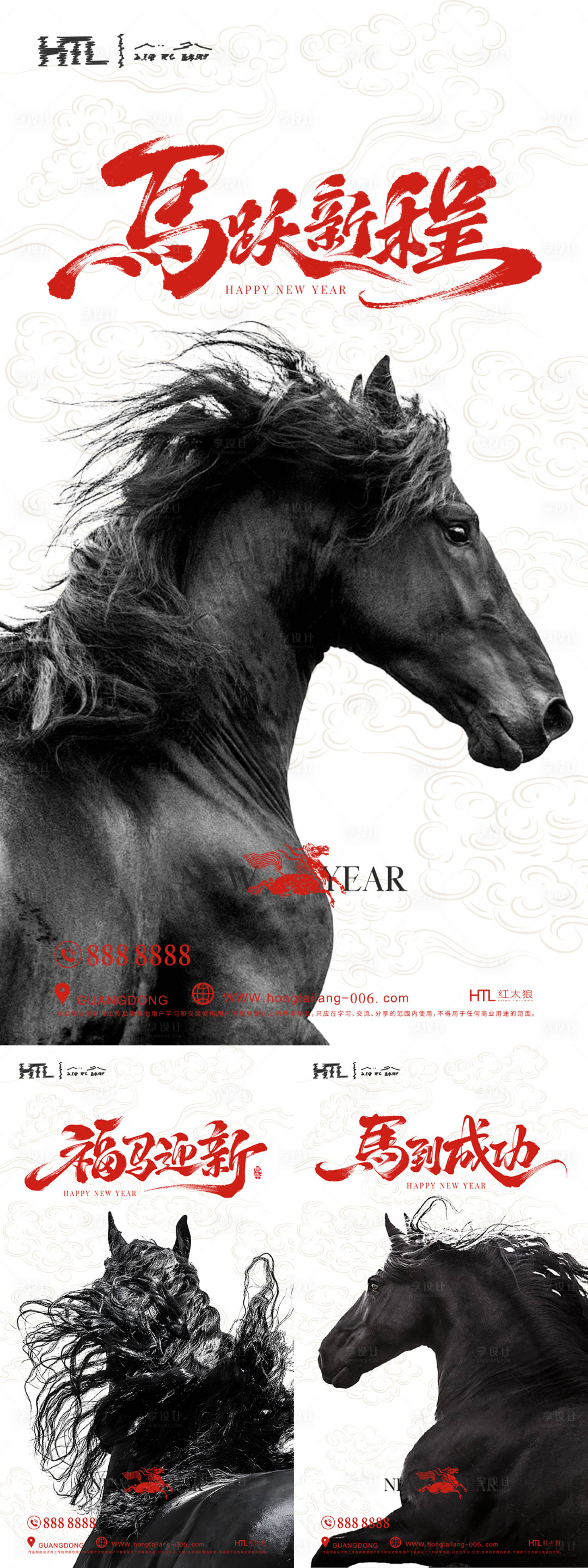 源文件下载【享设计】搜索编号：73610034934363184【马年系列海报】