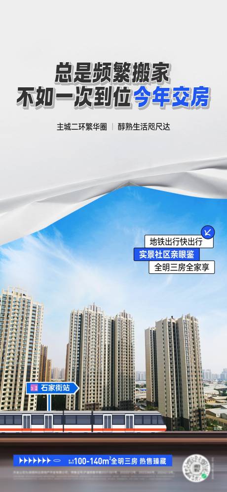 源文件下载【享设计】搜索编号：88610035264794912【渠道海报】