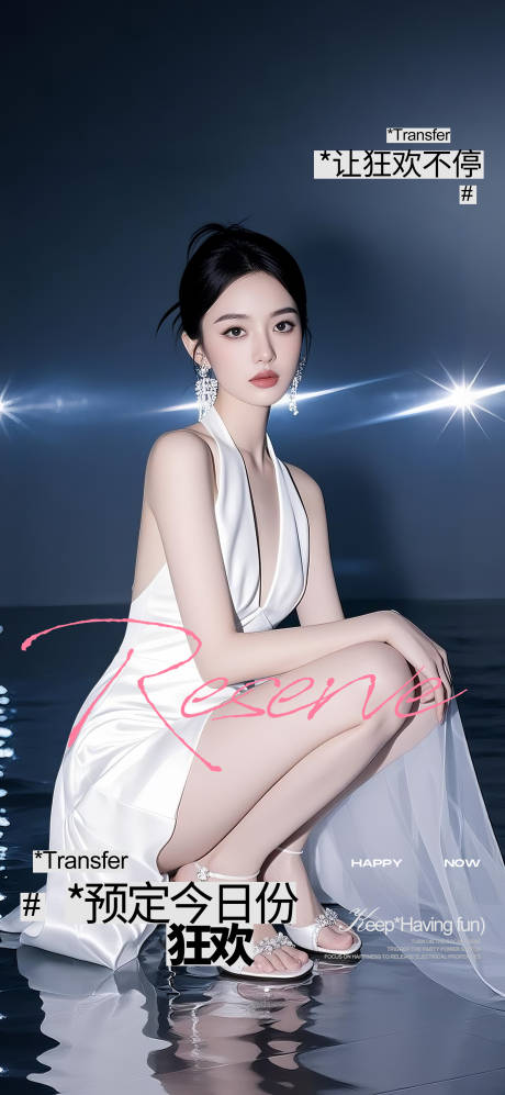 源文件下载【享设计】搜索编号：85610034955693069【酒吧预订邀约海报】