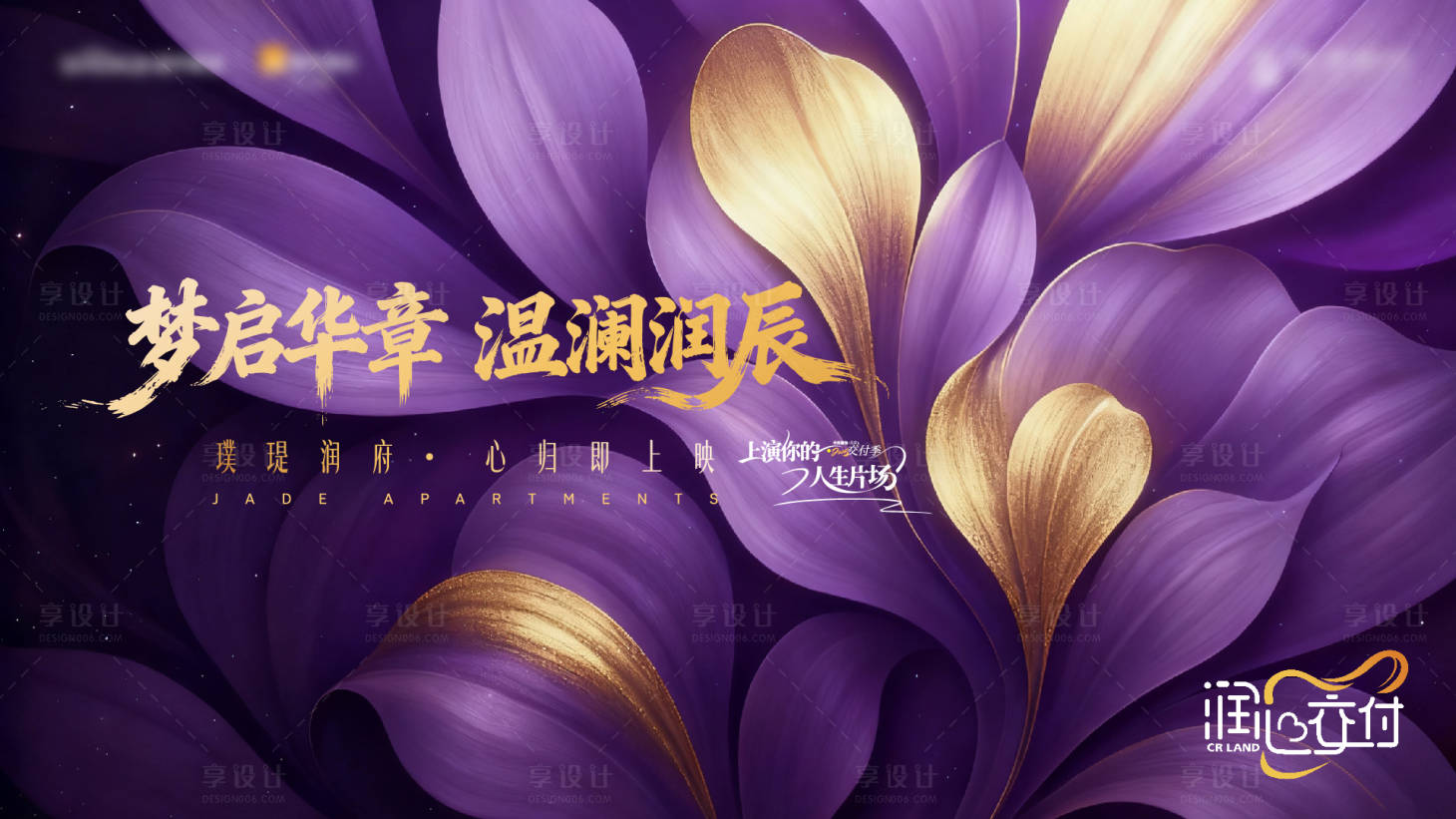 源文件下载【享设计】搜索编号：54870034883754249【地产交付主画面】