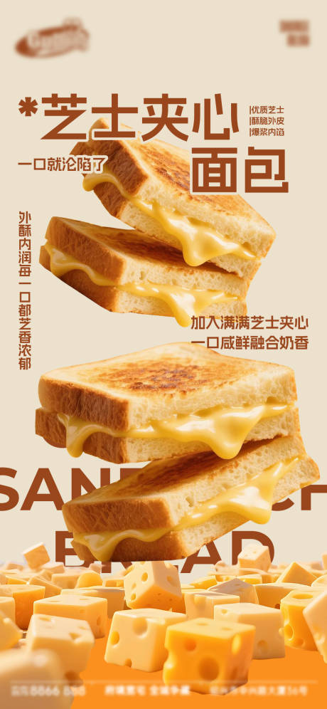 源文件下载【享设计】搜索编号：28310034825946976【面包烘焙蛋糕甜品美食海报】