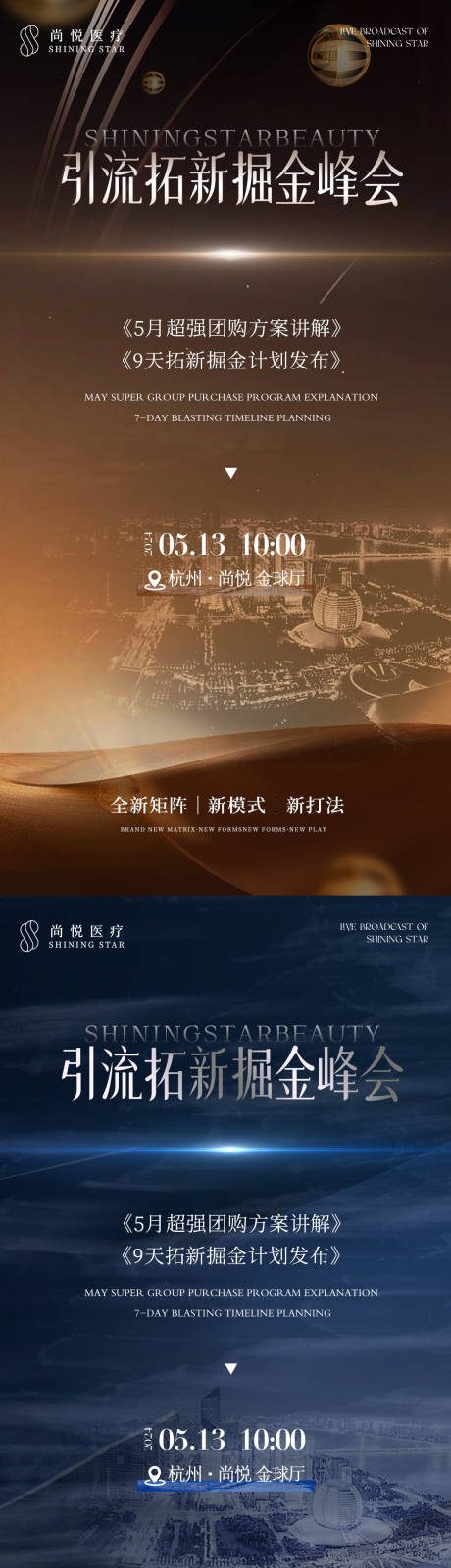 源文件下载【享设计】搜索编号：45270034817246749【医美会议】