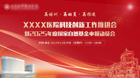 源文件下载【享设计】搜索编号：16170035224371220【基金申报会议海报】