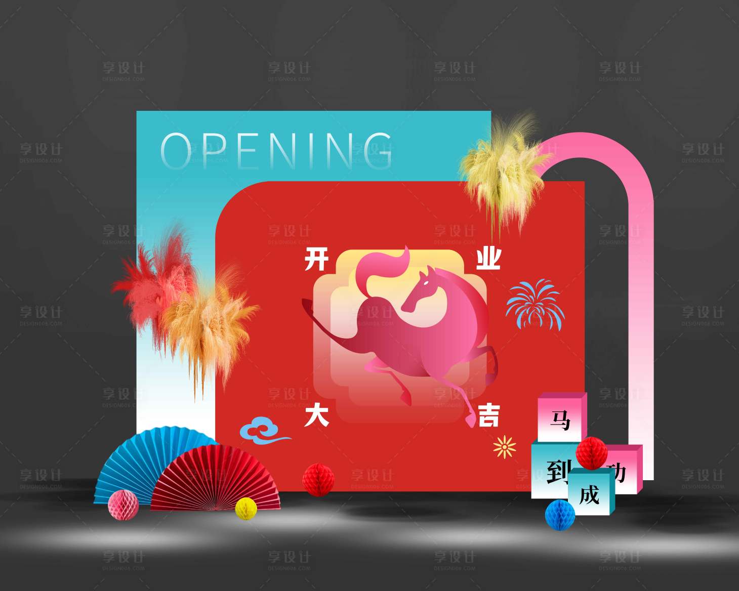 源文件下载【享设计】搜索编号：24090035283481451【马年新年开业美陈堆头】