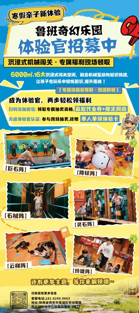 源文件下载【享设计】搜索编号：49350035202405905【品牌活动易拉宝】