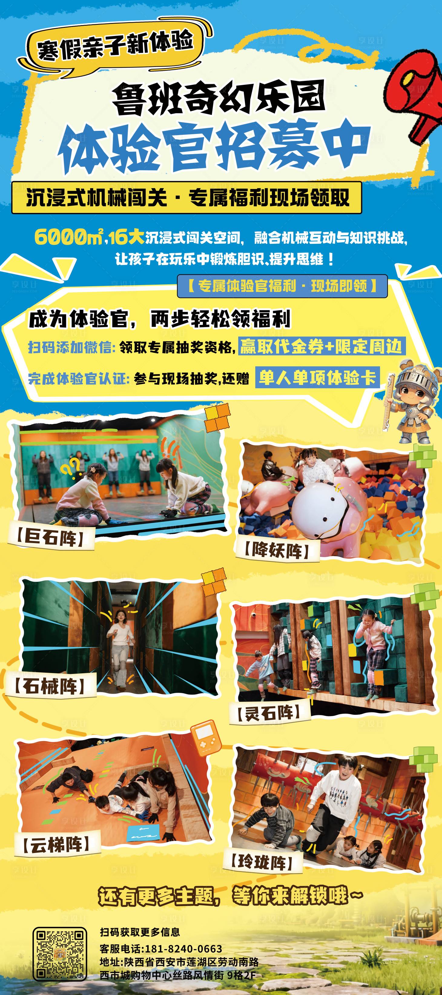 源文件下载【享设计】搜索编号：49350035202405905【品牌活动易拉宝】