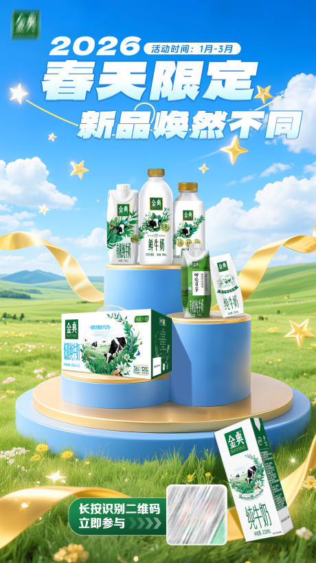 源文件下载【享设计】搜索编号：44460035025945926【春天海报新品上线】