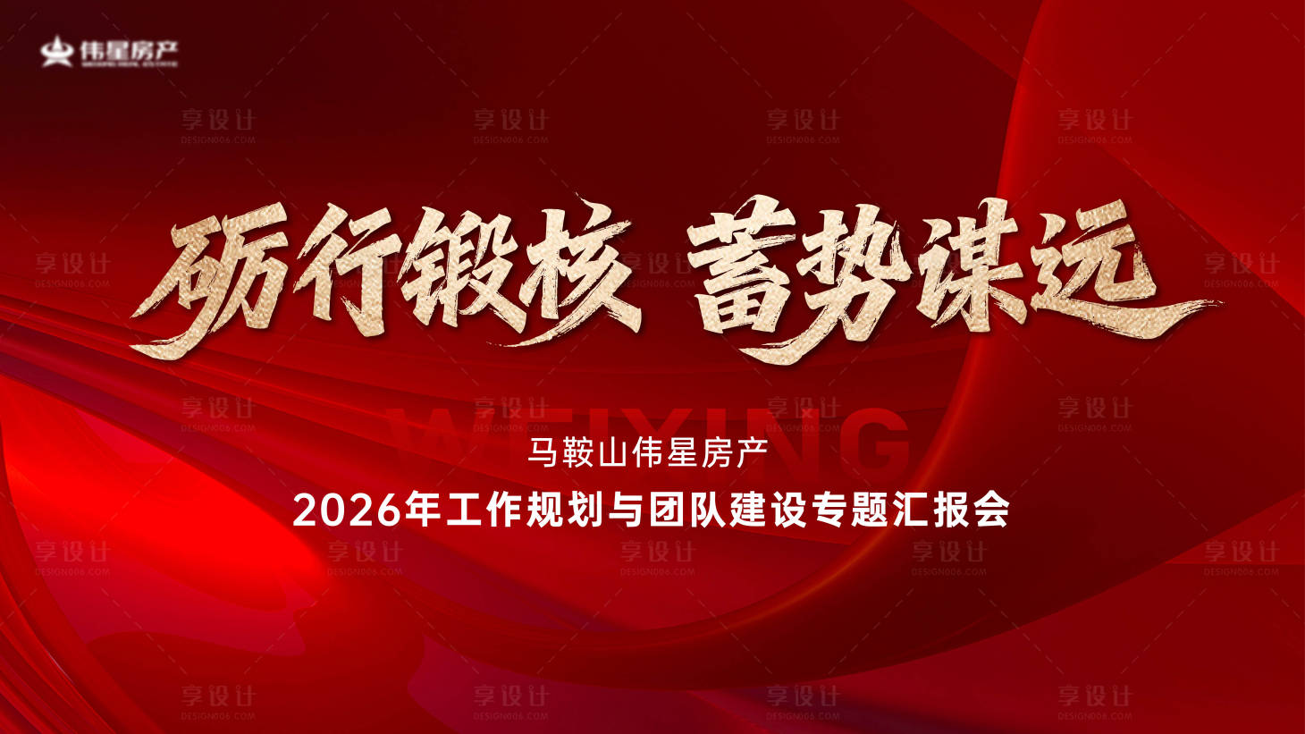 源文件下载【享设计】搜索编号：31670035184865612【热销主画面】