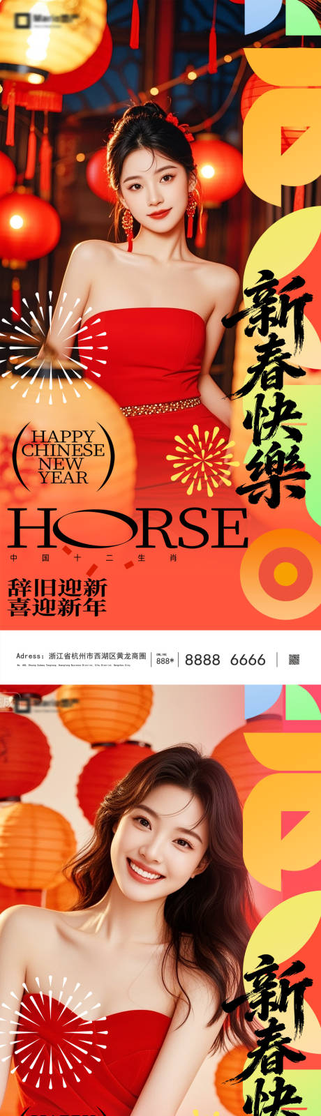 源文件下載【享設(shè)計】搜索編號：92750035216941102【新年系列海報】