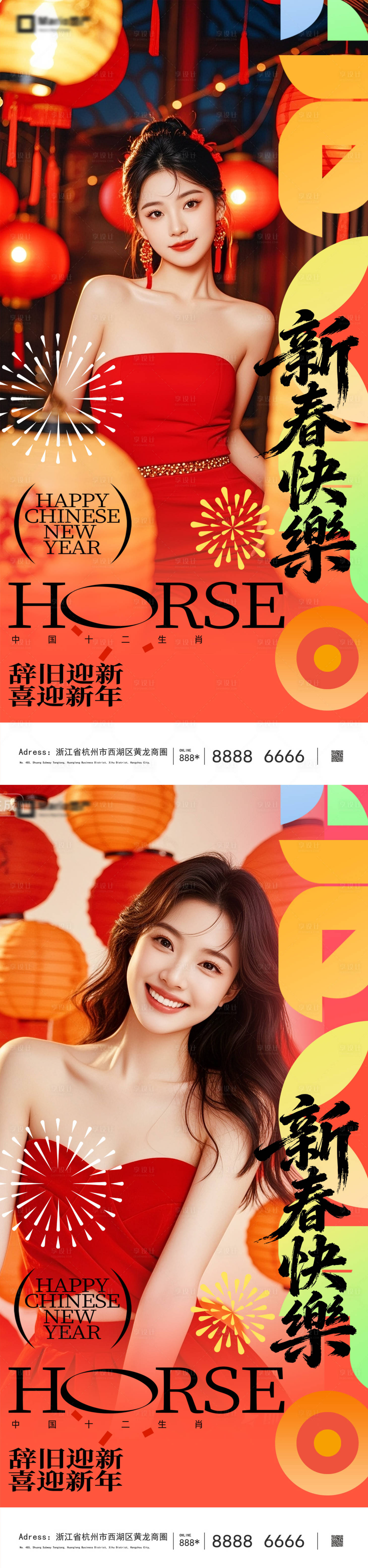 源文件下载【享设计】搜索编号：92750035216941102【新年系列海报】