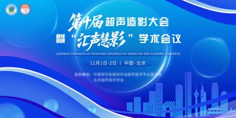 源文件下载【享设计】搜索编号：15000035018482905【蓝色会议学术kv】