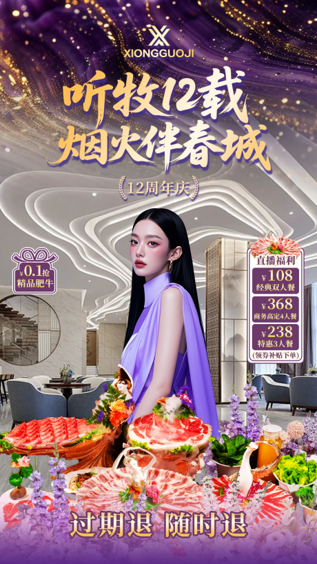 源文件下载【享设计】搜索编号：84460034825354148【紫金贴片设计】