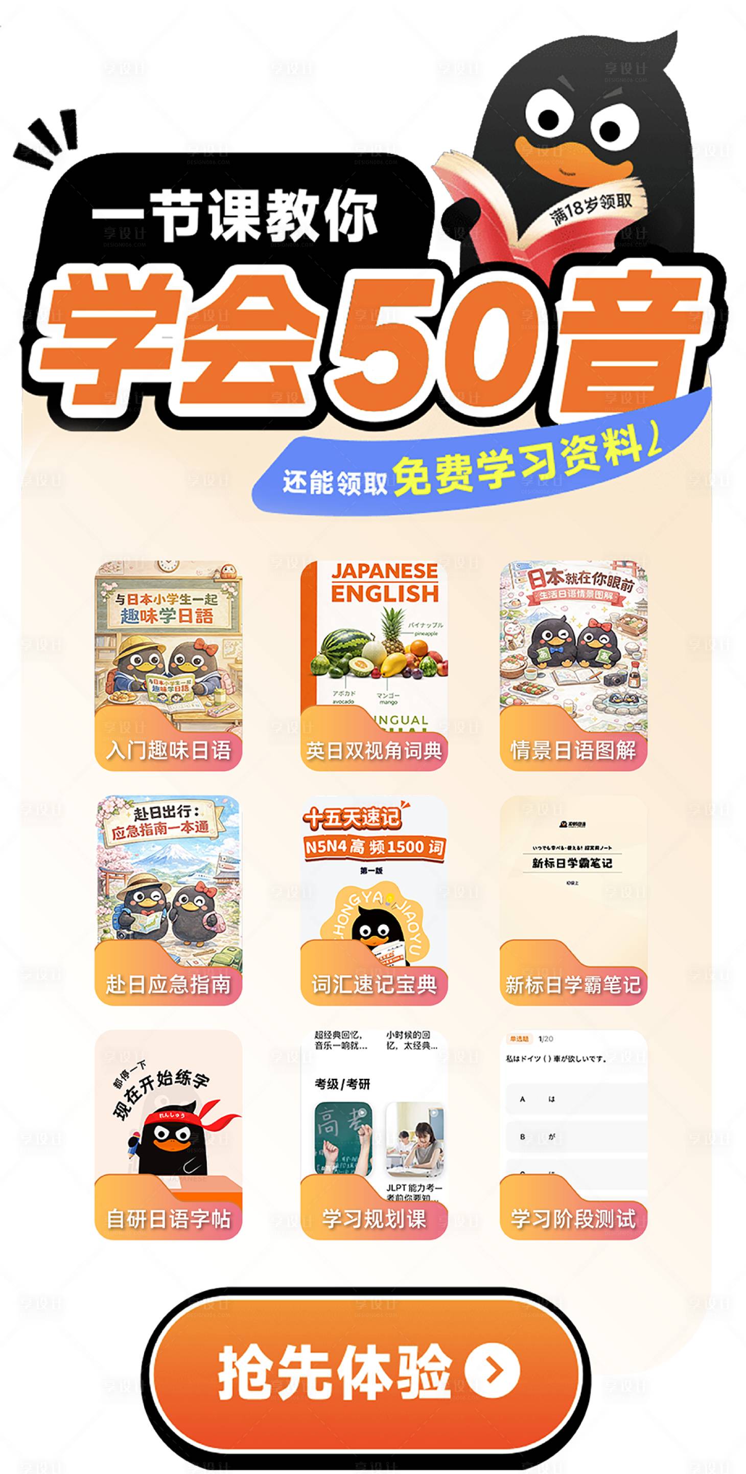 源文件下载【享设计】搜索编号：87320035007985236【外教APP弹窗banner】