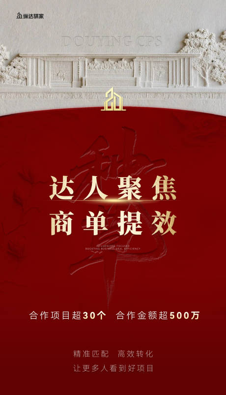 源文件下载【享设计】搜索编号：99650035219017187【海报】