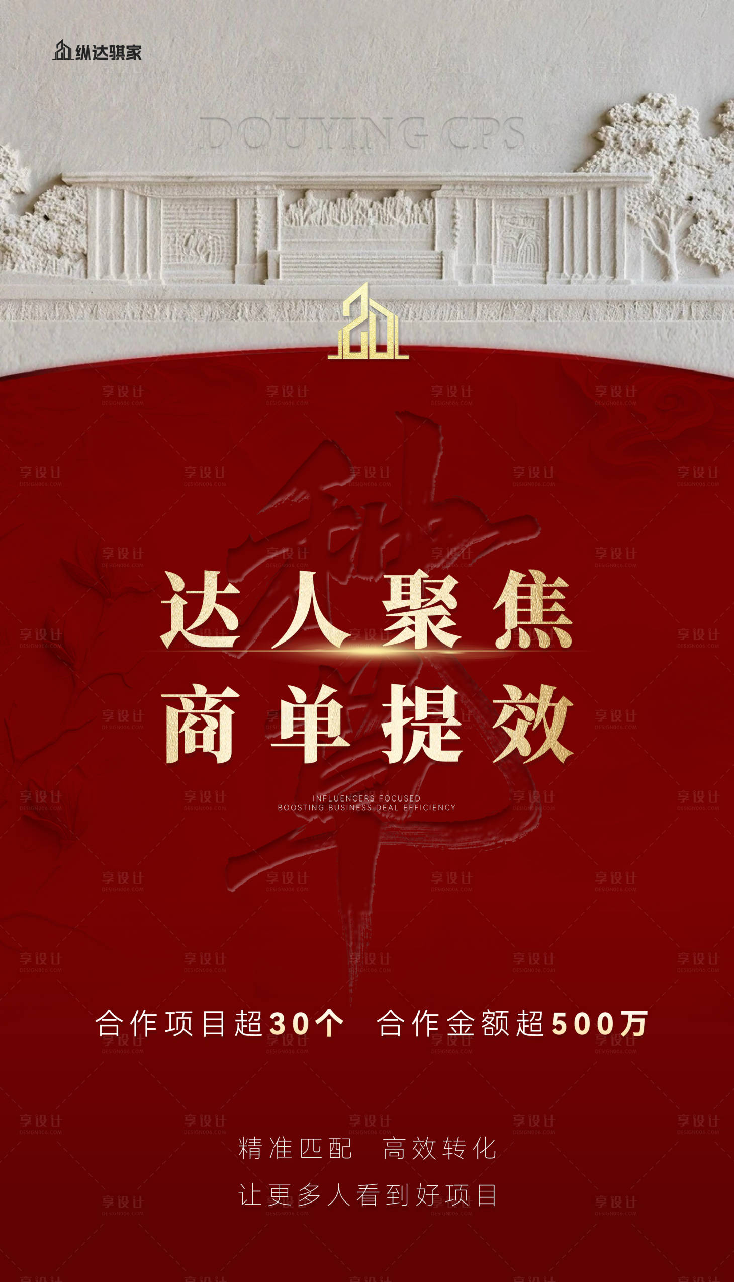 源文件下载【享设计】搜索编号：99650035219017187【海报】