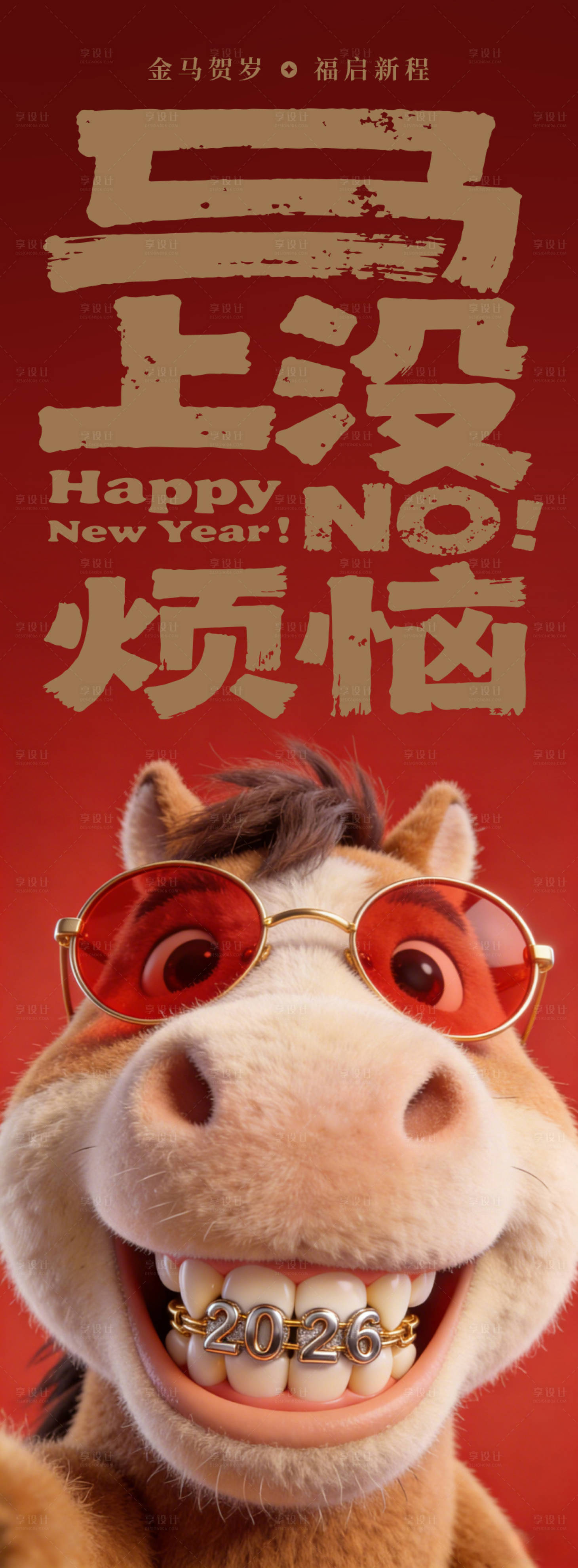 源文件下载【享设计】搜索编号：46430035178052394【长图 】