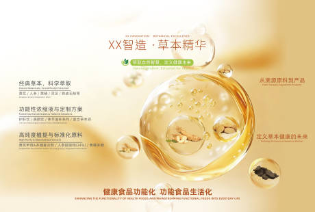 源文件下载【享设计】搜索编号：39370035135828843【草本海报展板】