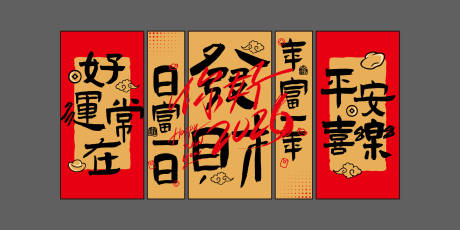 源文件下载【享设计】搜索编号：78630034869287238【2026马年春节国潮美陈】