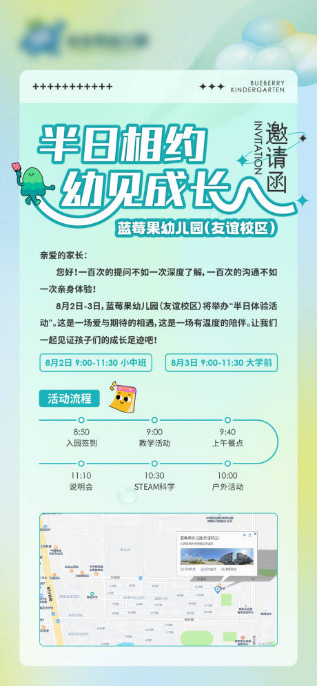 源文件下载【享设计】搜索编号：39660035103652822【幼儿园海报】