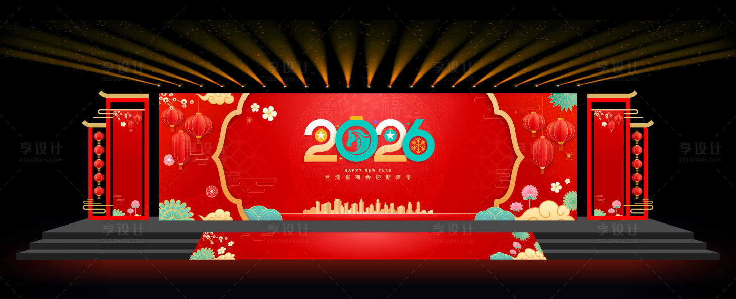 源文件下载【享设计】搜索编号：84210034904578414【2026马年新春茶话会】