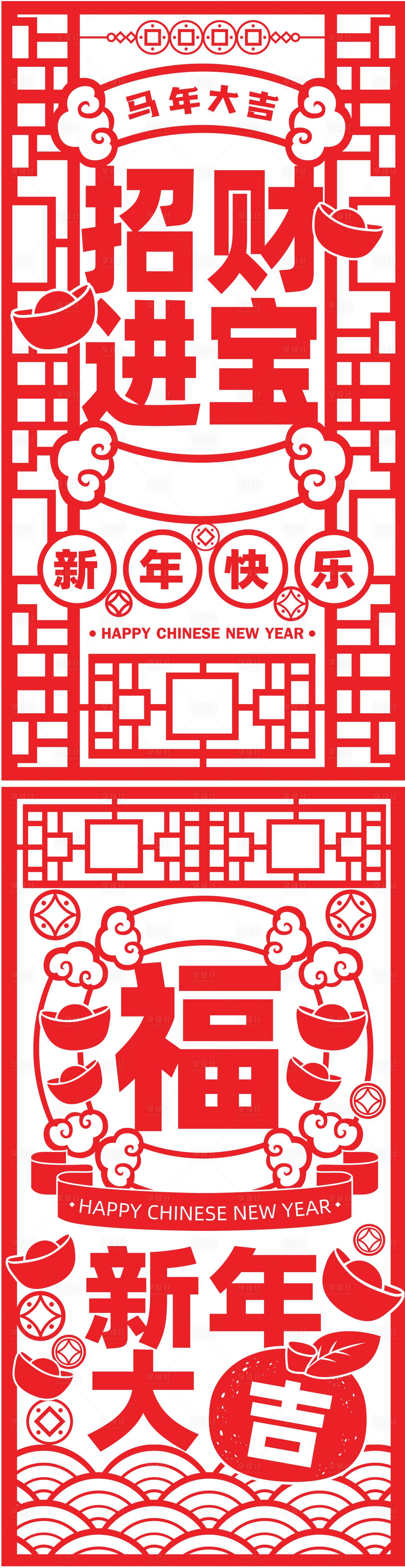 源文件下载【享设计】搜索编号：64770035231525451【马年春节剪纸风格民俗系列海报】